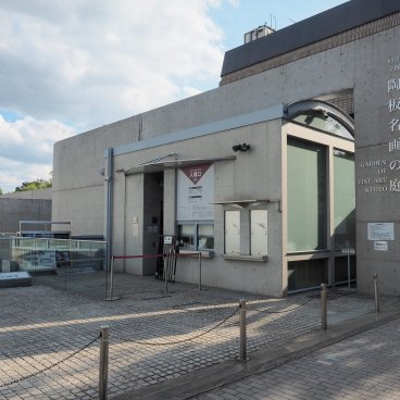 Garden of Fine Arts, Kyoto, Entrée du musée en plein-air