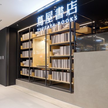 Kyoto Takashimaya, librairie Tsutaya Books à l'étage 6F du bâtiment T8