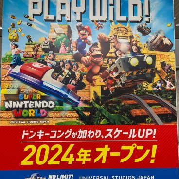Osaka, affiche pour l'inauguration de la zone Donkey Kong au Super Nintendo World à USJ