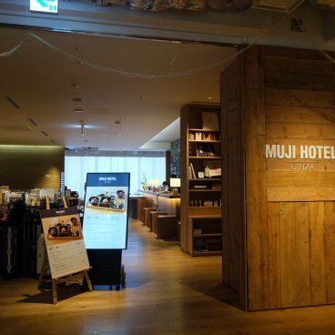 Muji Ginza Flagship Store (Tokyo), Hall de réception de Muji Hotel Ginza
