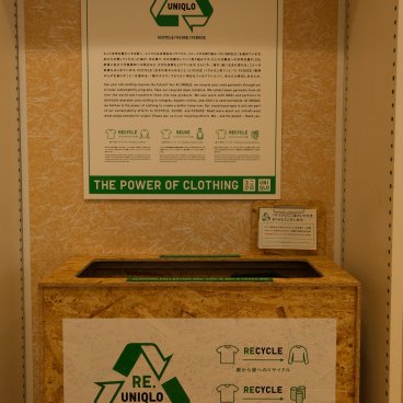 Uniqlo Ginza Flagship Store (Tokyo), Bornes de recyclage des vêtements UNIQLO