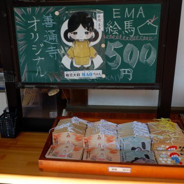 Zentsu-ji (Shikoku), Plaquettes ema à l'effigie de Mao-chan dans l'enceinte Sai-in Tanjo-in