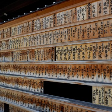 Zentsu-ji (Shikoku), Plaquettes offertes par les croyants dans l'enceinte Sai-in Tanjo-in