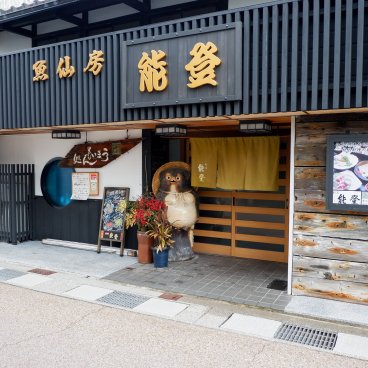 Nagahama, Restaurant de cuisine traditionnelle de la région d'Omi dans le quartier Kurokabe
