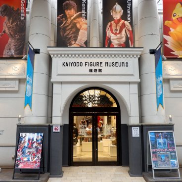 Nagahama, Entrée du Kaiyodo Figure Museum