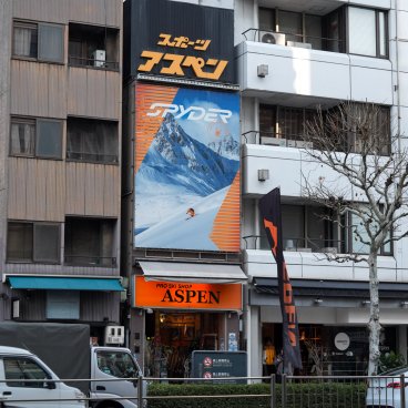 Kanda - Ogawamachi (Tokyo), quartier des magasins de sport et matériel de ski