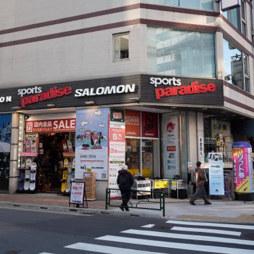 Kanda - Ogawamachi (Tokyo), quartier des magasins de sport et matériel de ski 3