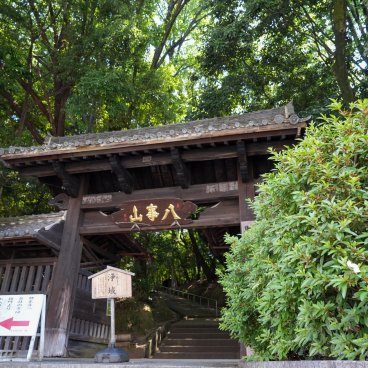 Kosho-ji (Nagoya), vue sur la porte Higashiyama-mon et accès au temple depuis la route