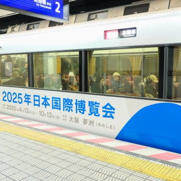 Osaka, rame de train Keihan avec habillage Exposition Universelle 2025