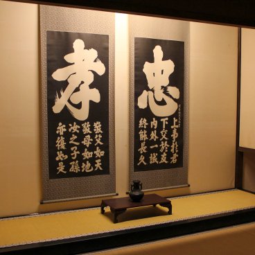Takayama Jinya, Calligraphies décoratives de la grande salle Ohiroma