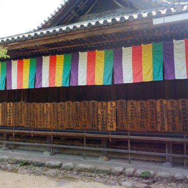 Ishite-ji (Matsuyama, Shikoku), Vue sur un des pavillons du temple