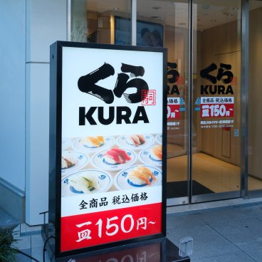 Kura Sushi, Global Flagship Store Oshiage Station (Tokyo Skytree), entrée de l'établissement