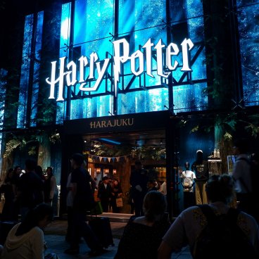 Harry Potter Shop Harajuku (Tokyo), façade de la boutique de nuit