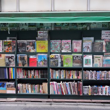 Jimbocho (Tokyo), Boutique de seconde main spécialisée dans les magazines