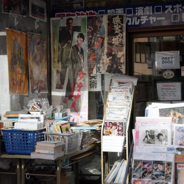 Jimbocho (Tokyo), Boutique de seconde main spécialisée dans le cinéma