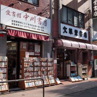 Jimbocho (Tokyo), Rue bordée de boutiques de livres d'occasion et de cafés