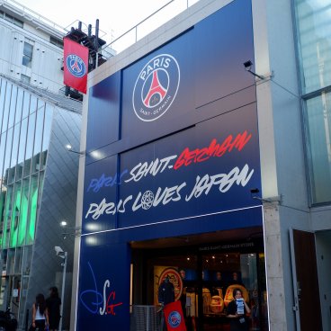 Harajuku, Omotesando (Tokyo), boutique Paris Saint-Germain inaugurée en 2023