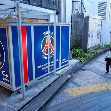 Harajuku, Omotesando (Tokyo), boutique Paris Saint-Germain inaugurée en 2023 3