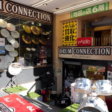 Ochanomizu (Tokyo), Boutique de batteries d'occasion