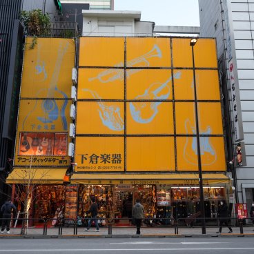 Ochanomizu (Tokyo), Devanture d'une des boutiques d'instruments de musique d'occasion Shimokura
