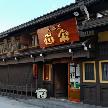 Takayama (Alpes Japonaises), brasserie de saké Hirase