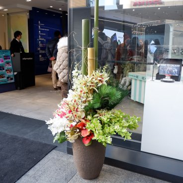 Composition florale kadomatsu à l'entrée d'un commerce pour Ganjitsu