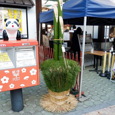 Composition florale kadomatsu traditionnelle devant une boutique de location de kimono pour Ganjitsu