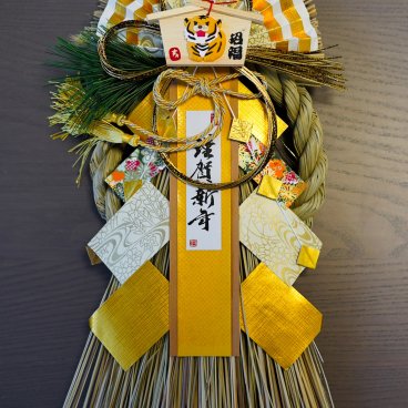 Décoration traditionnelle de Ganjitsu pour l'année du Tigre