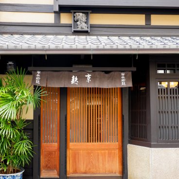 Hanbey-Fu Honten (Kyoto), entrée de la maison traditionnelle Kyo-machiya