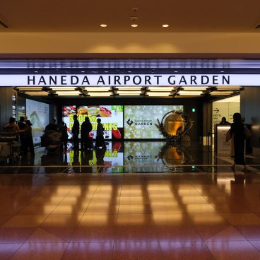 Haneda Airport Garden (Tokyo), entrée du complexe