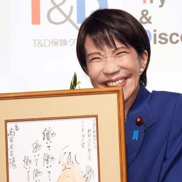 Illustration mot de l'année 2025 : Hataraite hataraite hataraite hataraite hataraite mairimasu