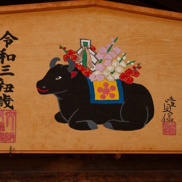 Osaka Tenmangu, grande plaquette Ema à l'effigie du bœuf 