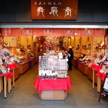 Détaxe au Japon, boutique de souvenirs hors-taxes à Kyoto