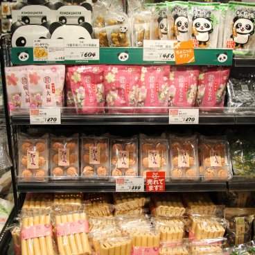 Shunbin no Hi, Rayon de produits saisonniers spécial printemps et sakura dans un supermarché de Tokyo