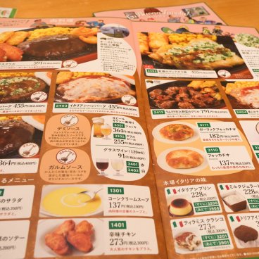 Saizeriya Ikebukuro 60F Dori No.2 (Higashi-Ikebukuro, Tokyo), carte du menu du restaurant