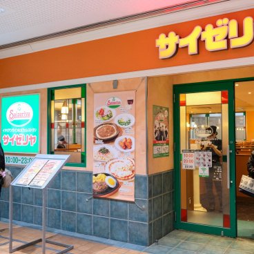 Saizeriya Nagoya Matsuoka Building (gare de Nagoya), entrée du restaurant à l'étage inférieur B1F
