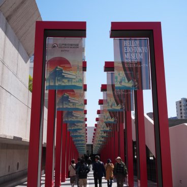 Musée Edo-Tokyo, entrée du musée avec les 24 portiques vermillons