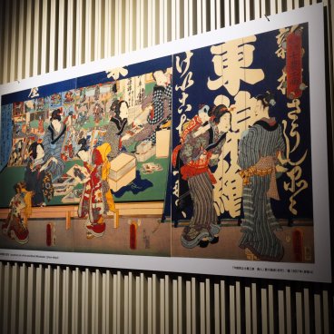 Musée Edo-Tokyo, affiche d'une boutique traditionnelle d'estampes et littérature illustrée Jihon-doiya