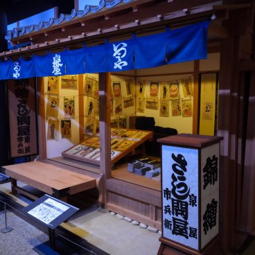 Musée Edo-Tokyo, reconstitution d'une boutique traditionnelle d'estampes