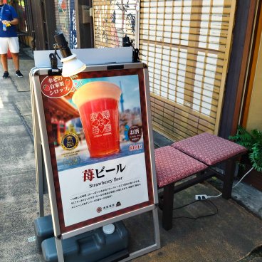Chaleur en été au Japon, publicité pour boire et se rafraîchir à Tokyo