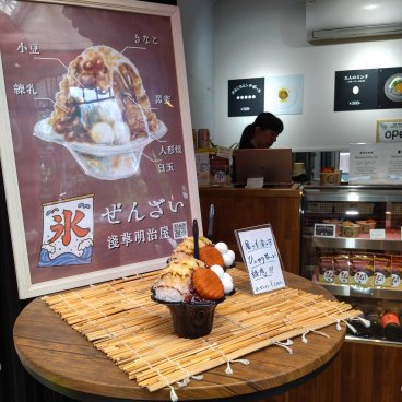 Chaleur en été au Japon, publicité pour manger et se rafraîchir à Tokyo