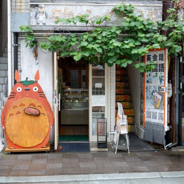 Shirohige’s Cream Puff Factory Kichijoji (Tokyo), entrée de la pâtisserie officielle Ghibli