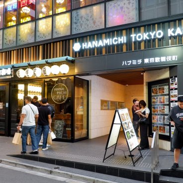 Tokyo Festival Restaurant - Bon Dance Izakaya (Kabukicho), entrée du restaurant dans le bâtiment Shoku no Hanamichi
