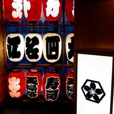 Tokyo Festival Restaurant - Bon Dance Izakaya (Kabukicho), décoration traditionnelle japonaise