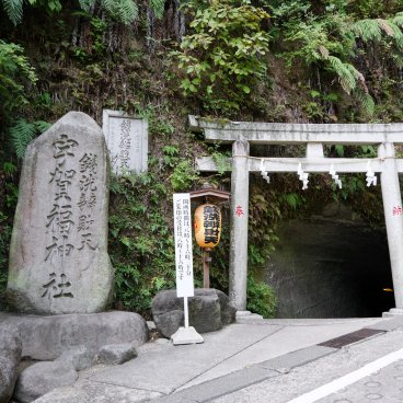 Kamakura, entrée du sanctuaire Zeniarai Benten