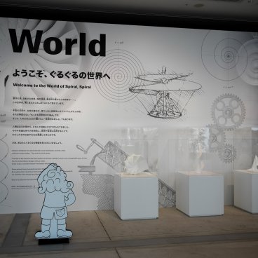 MoN Takanawa (Tokyo), Exposition sur le thème de la spirale à l'intérieur du musée