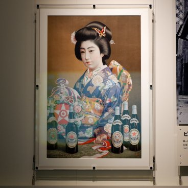Yebisu Brewery Tokyo, Ancienne affiche publicitaire pour la bière Yebisu 
