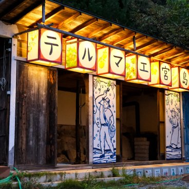 Ferme de Miyajima, Pavillon des bains "Thermae Miyajima"