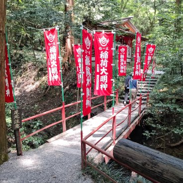 Nagatoro (Saitama), Pont vers le sanctuaire Inari Daimyojin