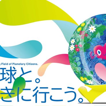 GREEN×EXPO 2027, affiche officielle avec la mascotte Tunk-Tunk 2